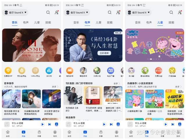 新版华为soundx智能音箱到底有啥功能这有一份体验报告请你签收