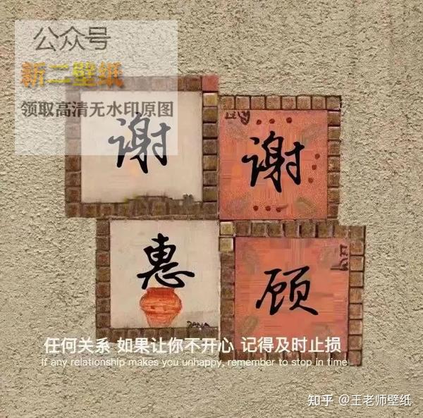 任何关系如果让你不开心记得及时止损朋友圈文案背景图片