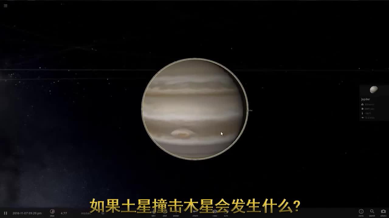 如果一颗中子星撞击木星会发生什么