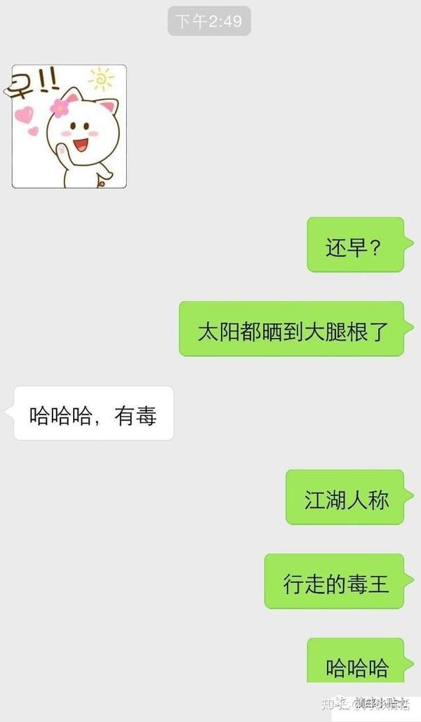 女生只回应"嗯,好,呵呵"时, 高手都是怎么应对的?男生