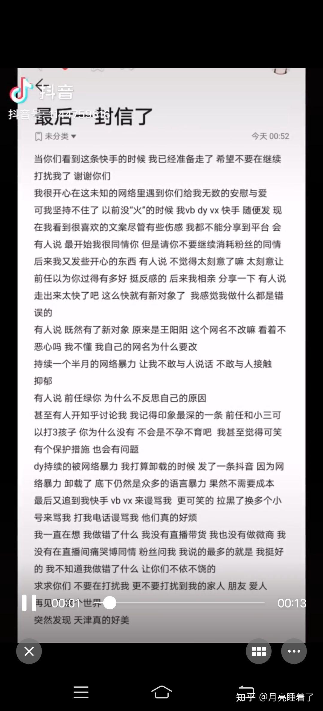 关于王阳阳和王一阳