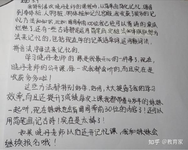 凌晨三点一位妈妈的失眠与反思世界记忆大师陈晓丹老师