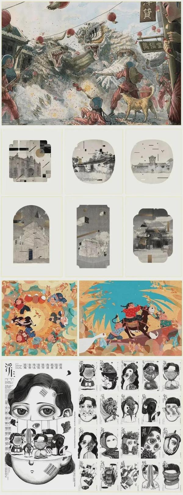 cib7第七届全国插画双年展