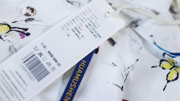 标签面料成分标明