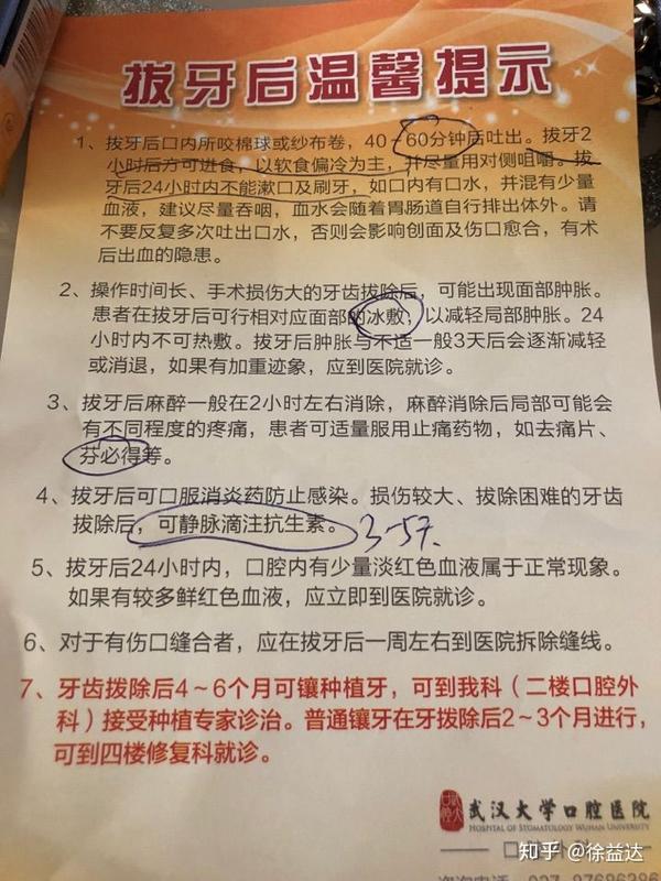 武汉大学口腔医院洗牙拔牙补牙牙周炎深度洁牙龈下刮治记录