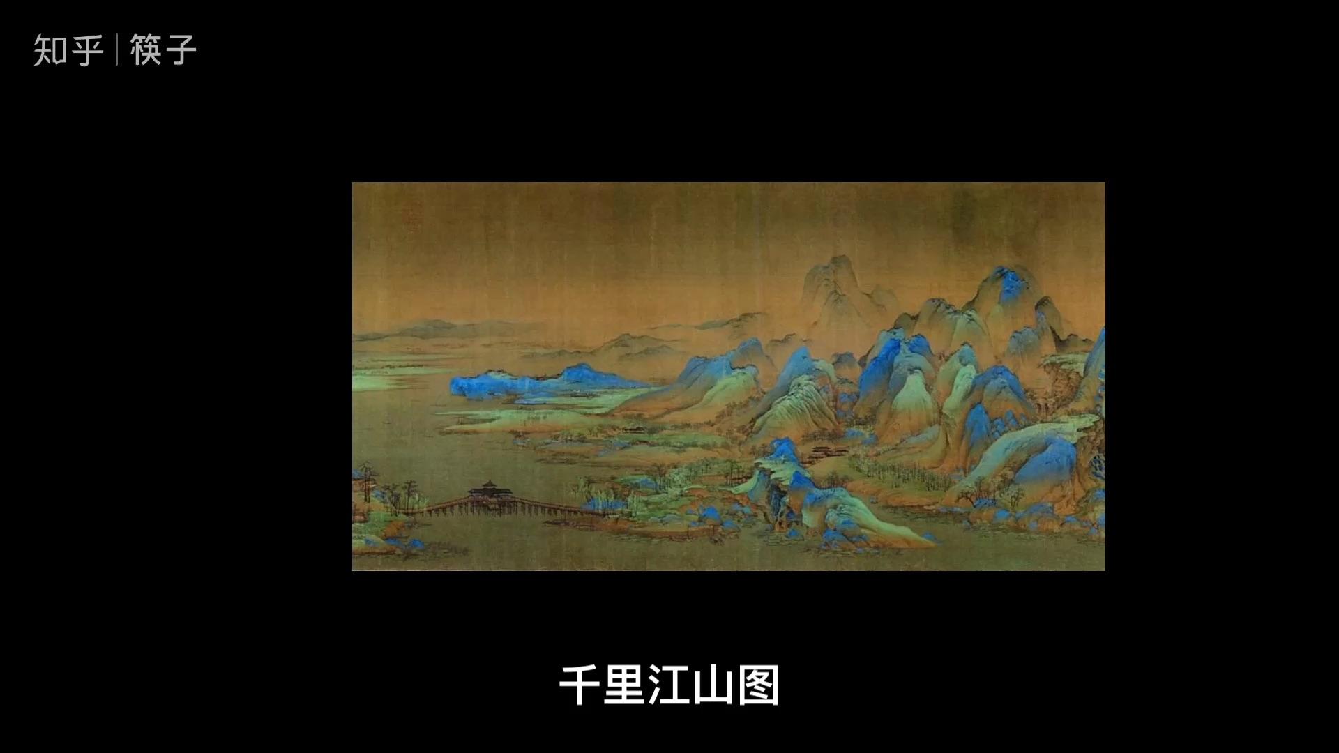 十大中国传世名画之《千里江山图》(10)