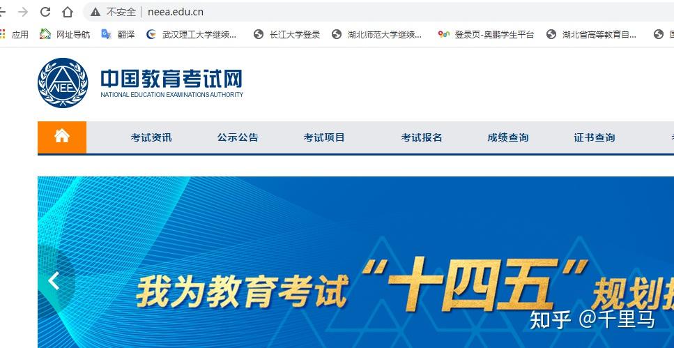 首页 - 中国教育考试网报名网站:目前只有天津,辽宁,河北三省延期