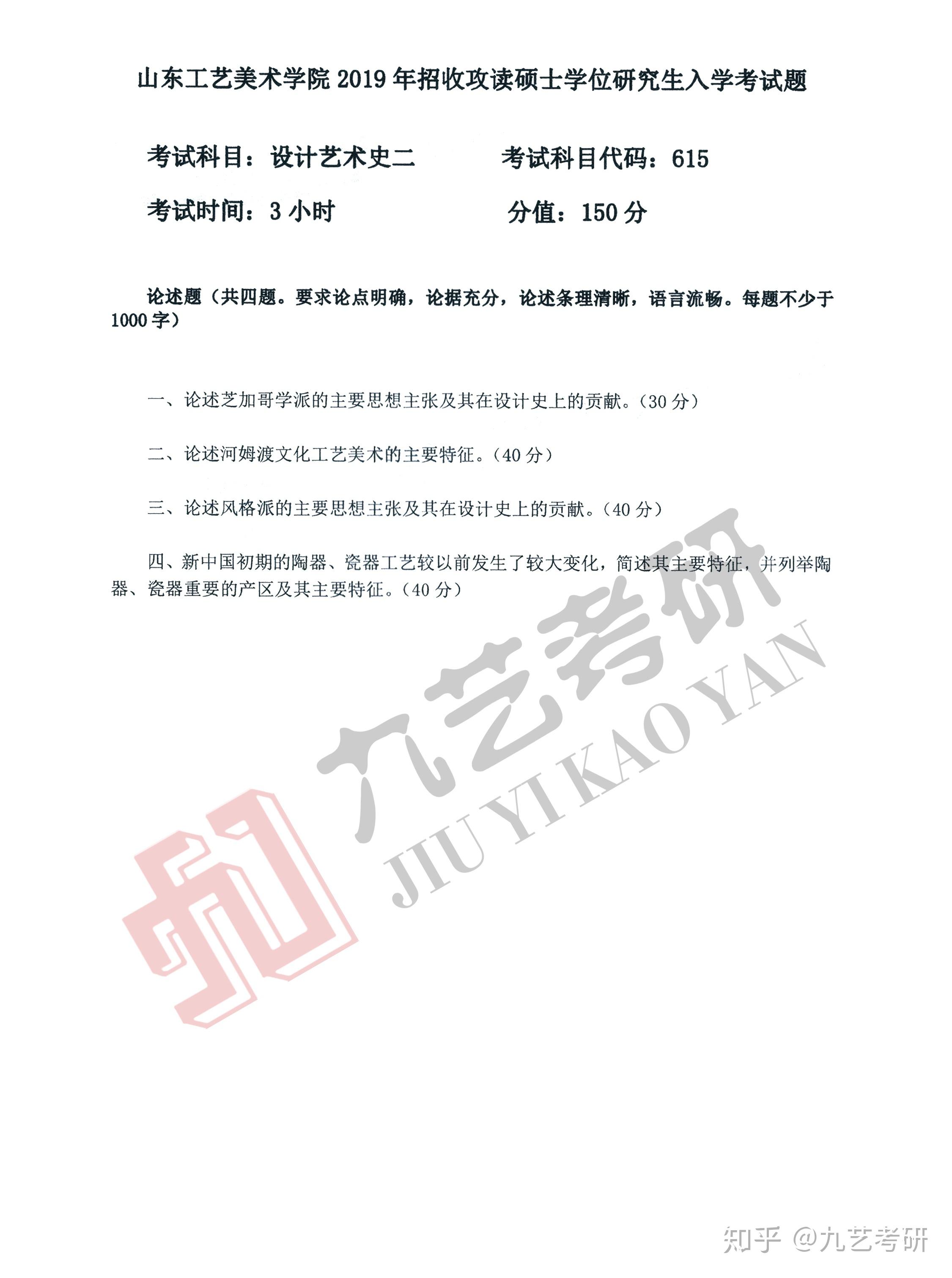 山工艺22考研你一定要了解的内容超详细建议收藏含真题