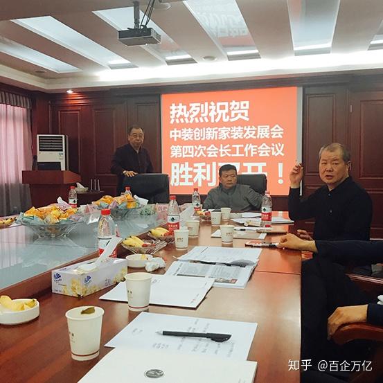 刘增辉通报中装协百企万亿数字港工作进展情况,介绍"品质中国行"的