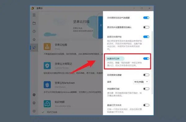 坚果云重磅升级丨全新界面,离线创作,精准检索……windows 客户端强势