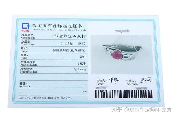 花两万买的鸽血红宝石,证书上却写着"紫红色",被骗了?
