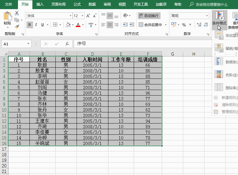 学3个让图表高大上的函数技巧