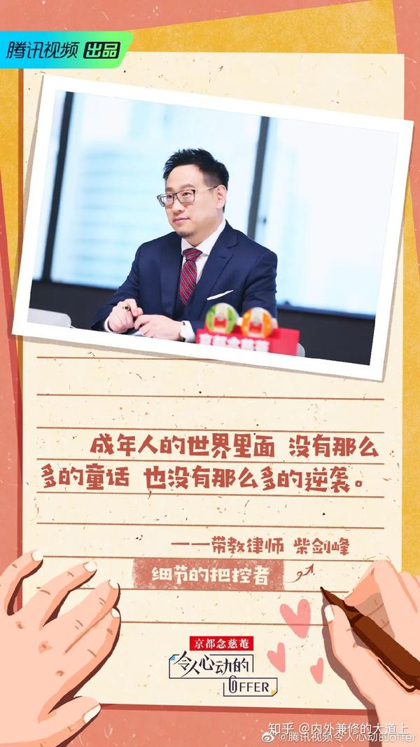 不动如山的柴晓峰律师