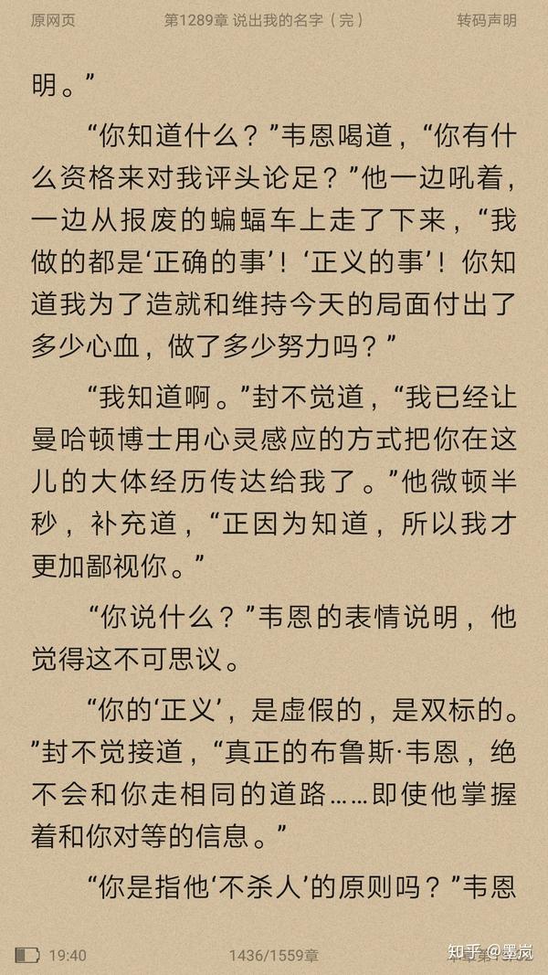 网络小说里是否有出现过让你激动的全身颤抖的情节?