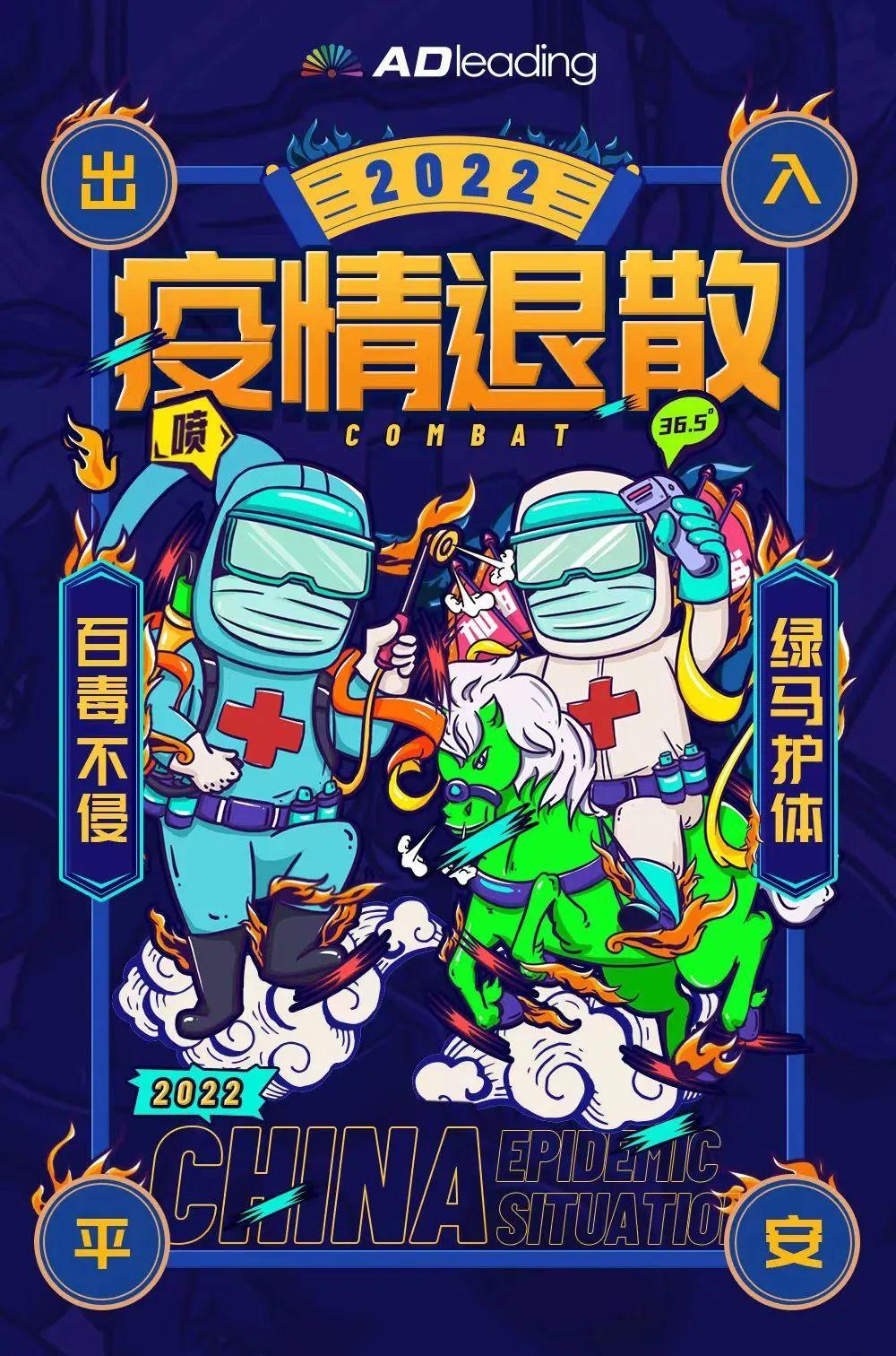 上海广告人的防疫海报设计很暖心