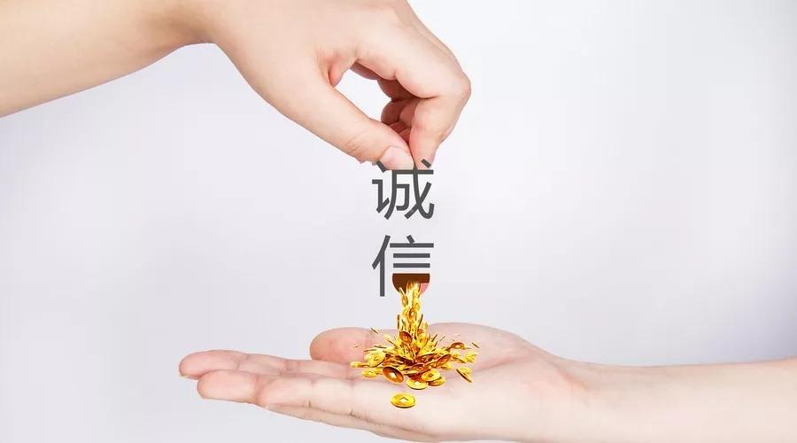 个人征信系统是什么?信用污点能消除吗?