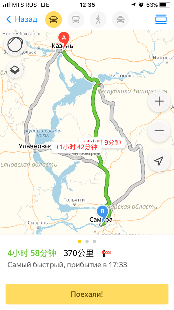从俄罗斯的喀山到萨马拉有哪些交通能乘坐