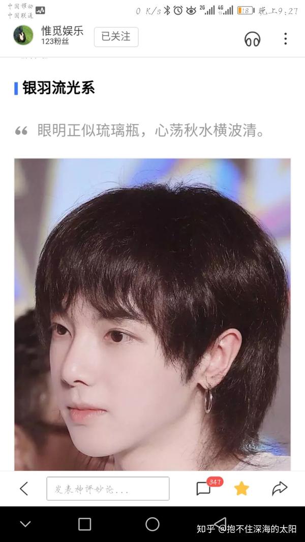 如何画出华晨宇的眼妆