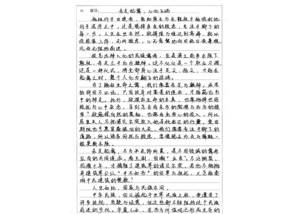 高考满分作文字迹,不输"衡水体",阅卷老师:不拿满分都