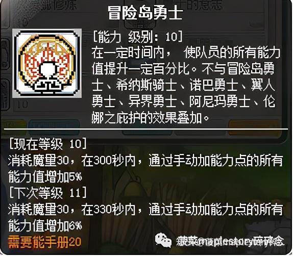 冒险岛职业攻略-隐月篇