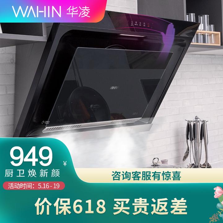 美的华凌cxw-260-h5a 抽油烟机【京东官方旗舰店】