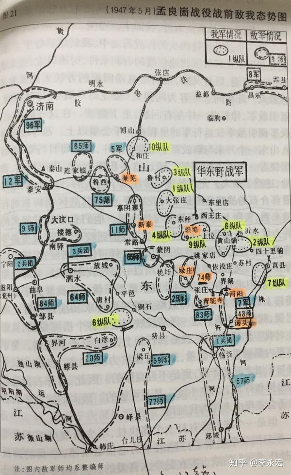 从孟良崮战役前后两张图对比解放军和国军的脑袋和双腿