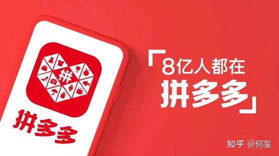 用户超8亿的拼多多正在全力奔向数字新农业.