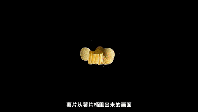 一部手机是如何拍出广告级别薯片的