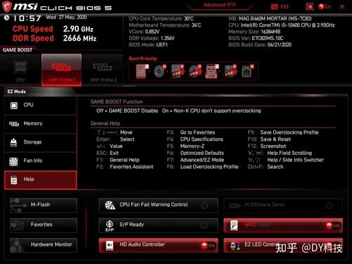 带你全方面了解微星b460m mortar