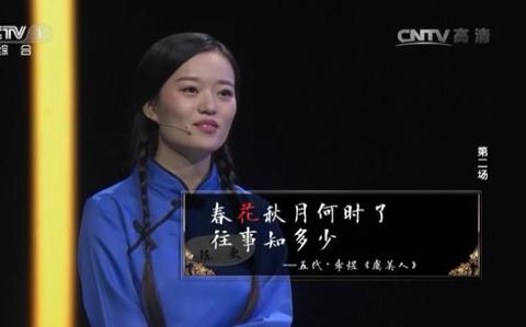 【陈更】诗词大会飞花令陈更cut_哔哩哔哩)つロ 干杯-bili