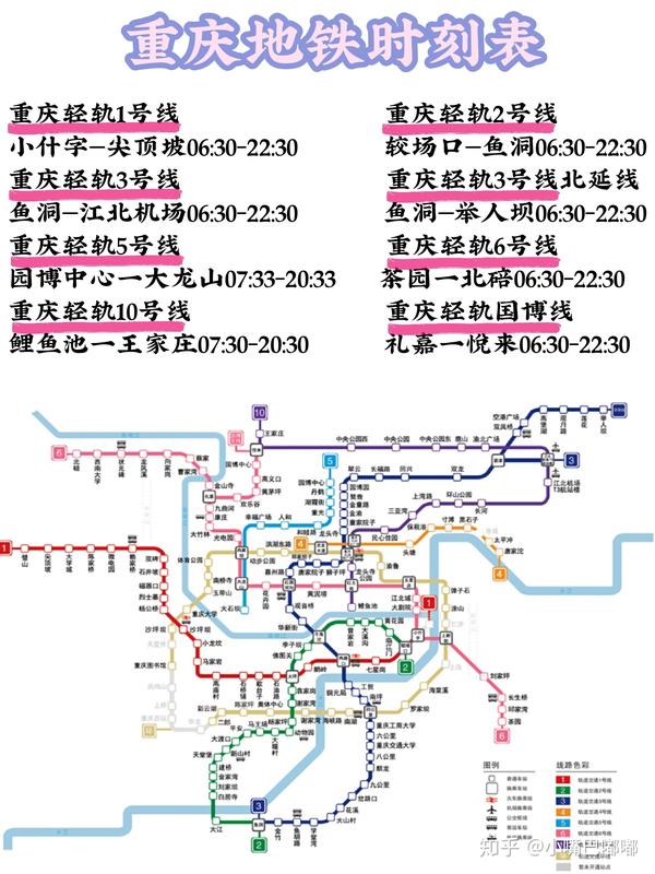 重庆旅游轨道交通线景点美食详细盘点