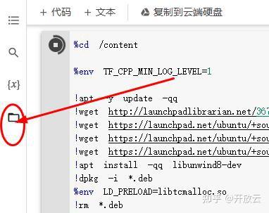 使用Google Colab免费GPU部署 Stable Diffusion WebUI 知乎