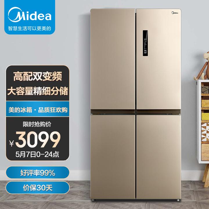 美的(midea)468升电冰箱十字对开门超薄四开门家用冰箱