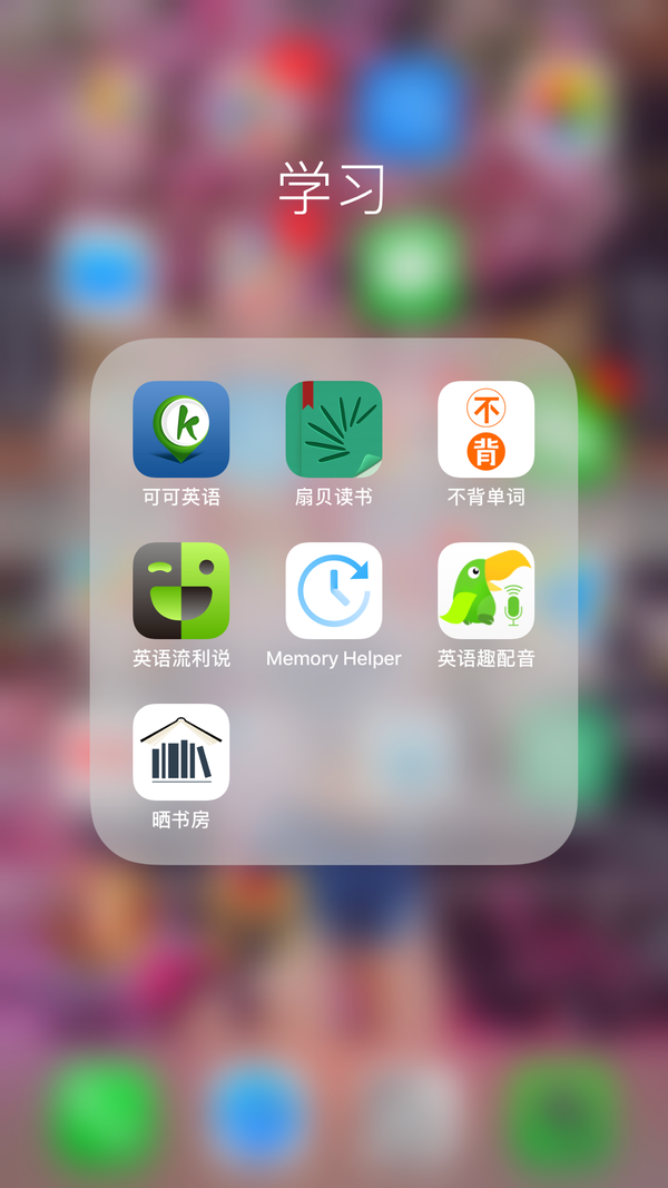 有什么好的自学英语的软件或者书籍