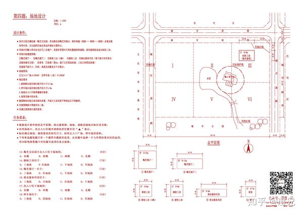 04 场地设计 试题 简析: 与2014年题目艺术陶瓷展示中心题目类似