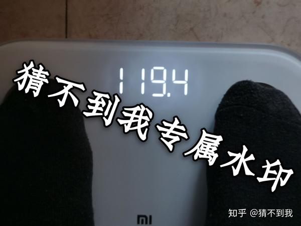 空腹未排便体重119.40斤 bmi 22.60 体脂率29.7% 肌肉78.