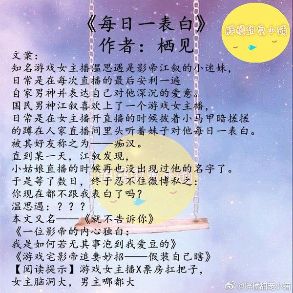 《每日一表白》栖见