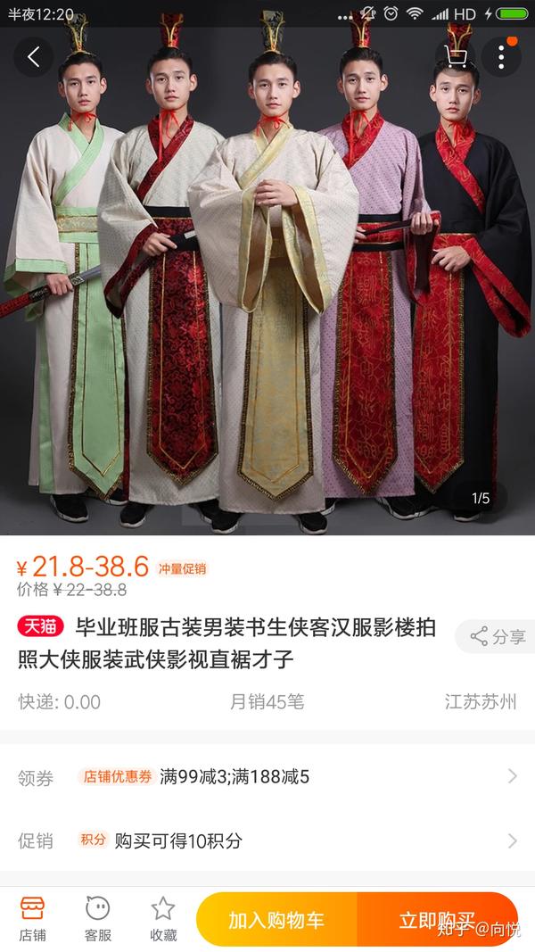 鉴别汉服与影楼装?