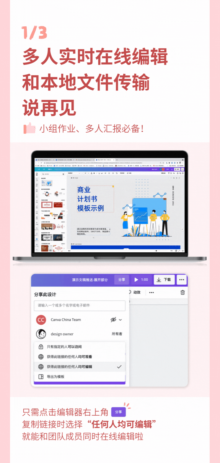 如何优雅地做演示文稿pptcanva可画使用攻略