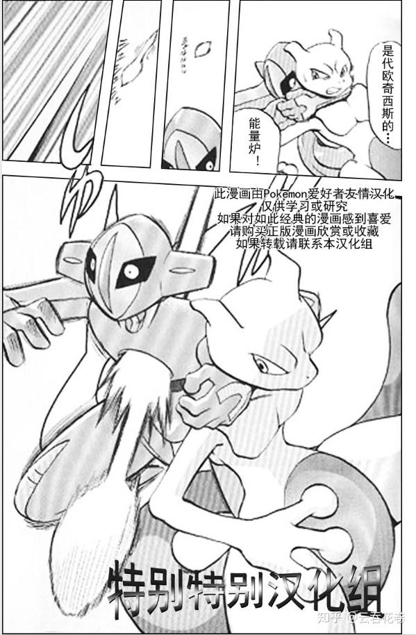 超梦的剧情实力(不是游戏中)与除了创世神的其他一级神相比如何?