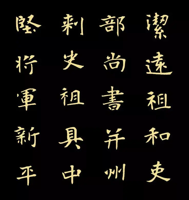 高清碑帖丨北魏张黑女墓志铭