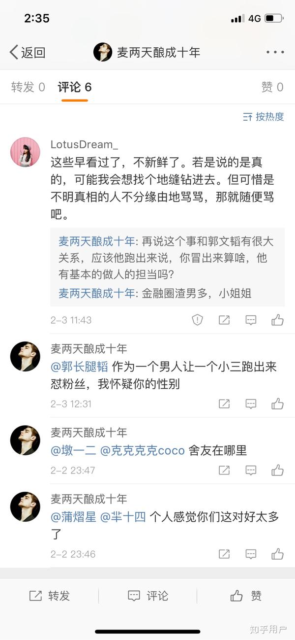 收藏 感谢 收起 匿名用户 1 人 赞同了该回答 郭文韬小女友和她前男友
