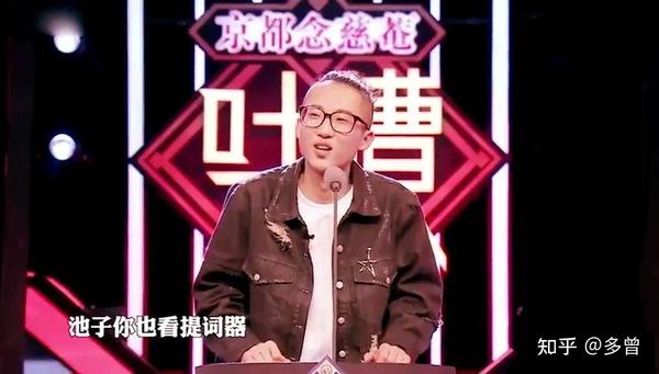 《吐槽大会》提词器曝光,网友:原来脱口秀门槛这么低吗?