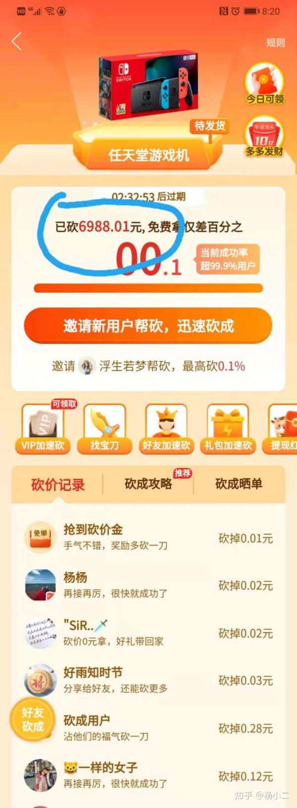 拼多多砍价免费拿购买加速包可以砍多少? 拼多多砍价免费拿购买加速包可以砍多少?