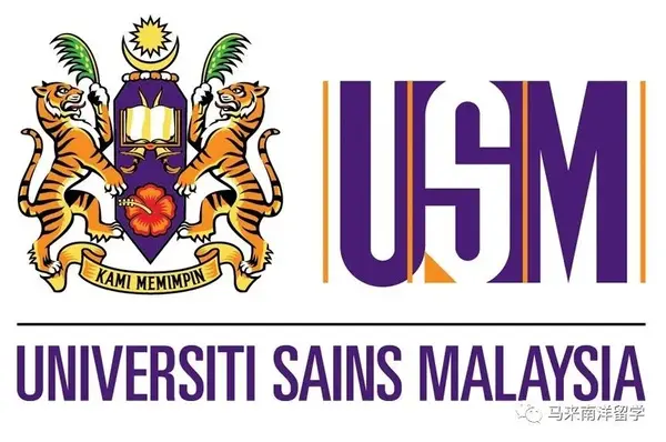 世界qs排名142 马来西亚理科大学 usm