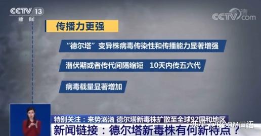 南京疫情变异新冠病毒德尔塔卷土重来