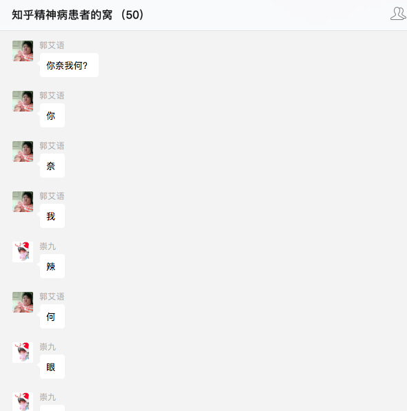 然后这个傻逼顶着某超级大v的头像和名字,去了一个超级大v群说话,并忘