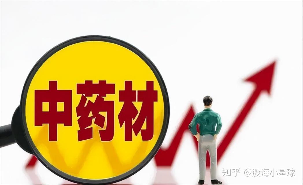 中国股市中药逆势走强精选6大具有强势机会的中药龙头建议收藏