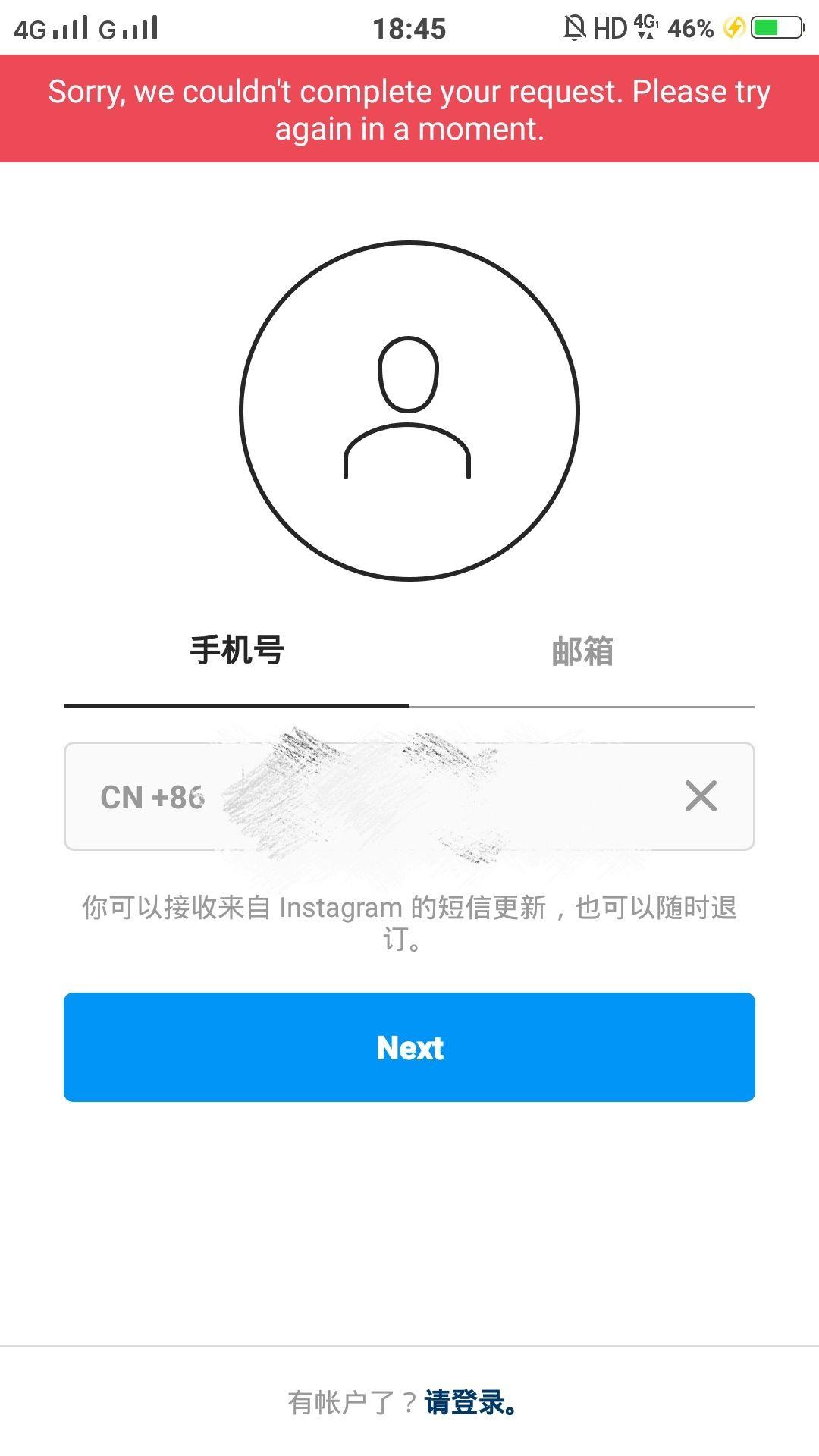 关于instagram注册时收不到短信验证码解决方法