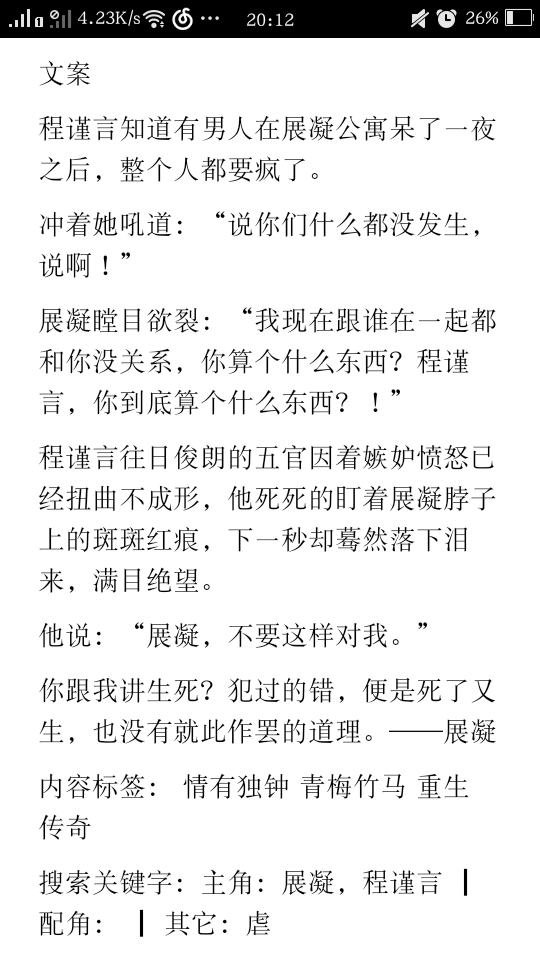 有什么推荐的虐文吗